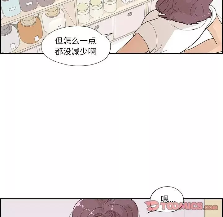 去他的女校-第154话 - 图片 6