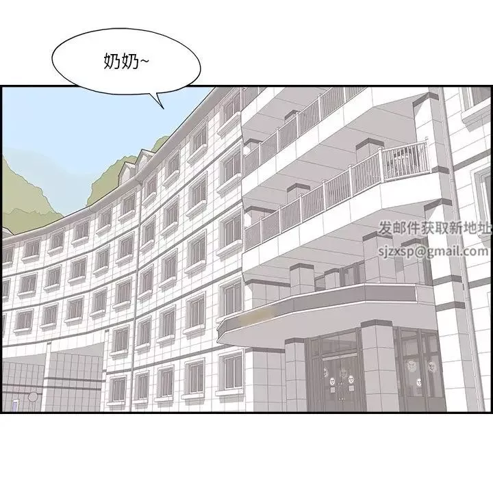 去他的女校第154話