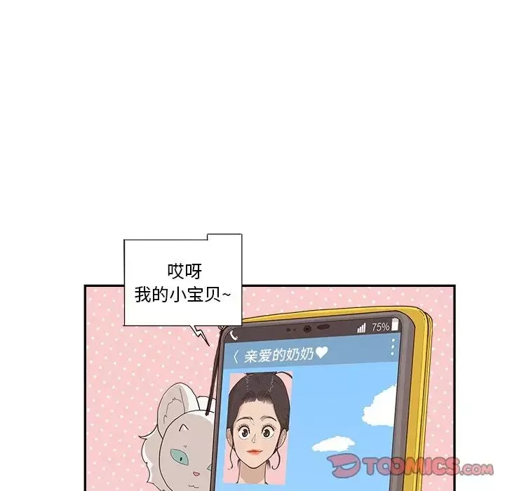 去他的女校-第154话 - 图片 10