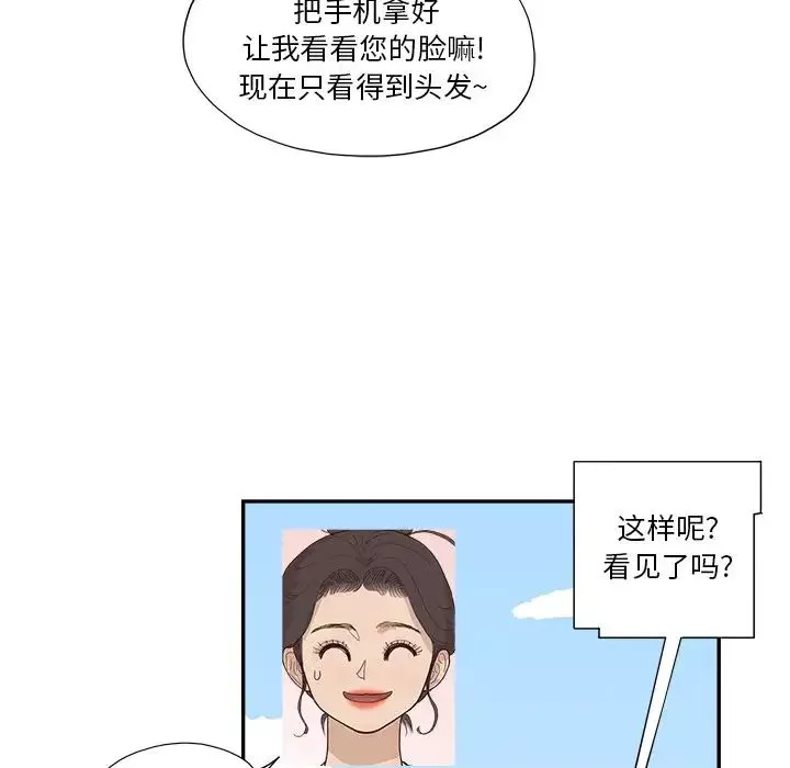 去他的女校-第154话 - 图片 13