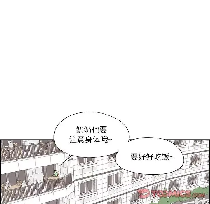 去他的女校第154話
