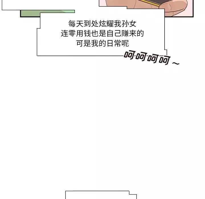 去他的女校第154話