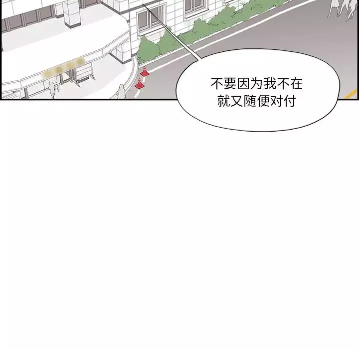 去他的女校-第154话 - 图片 23