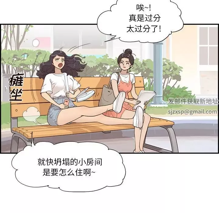 去他的女校-第154话 - 图片 28