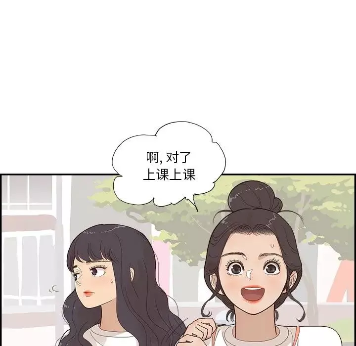 去他的女校-第154话 - 图片 39