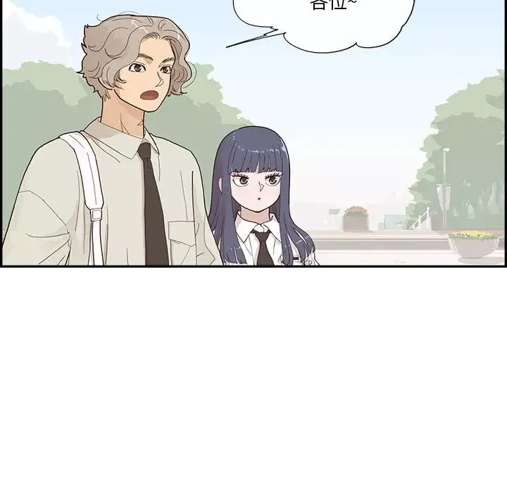 去他的女校-第154话 - 图片 44