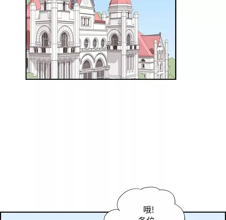 去他的女校-第154话 - 图片 43