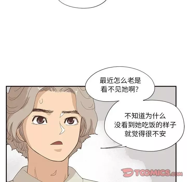 去他的女校-第154话 - 图片 46