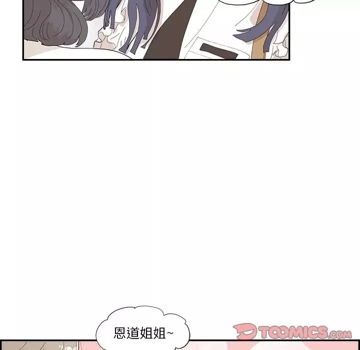 去他的女校第154話