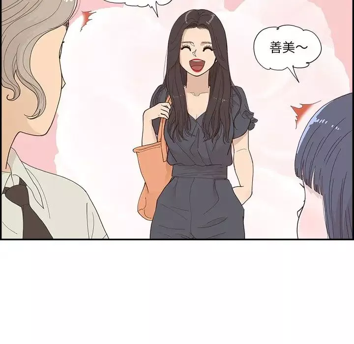 去他的女校-第154话 - 图片 51
