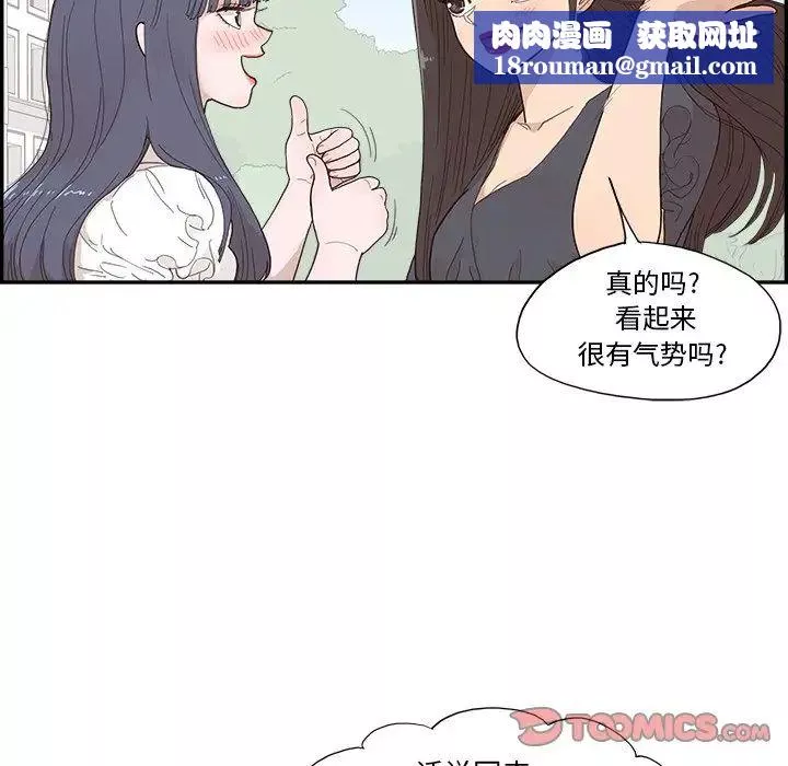 去他的女校第154話