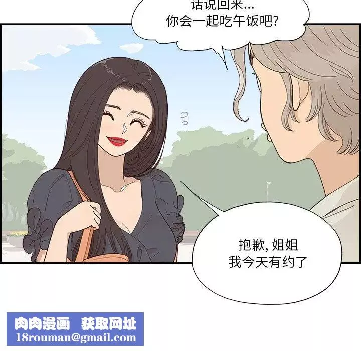去他的女校-第154话 - 图片 55