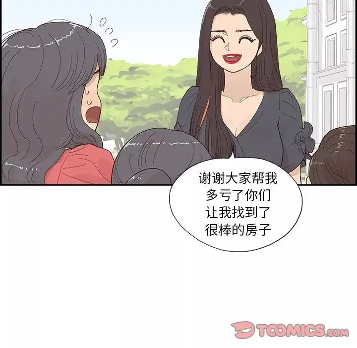 去他的女校-第154话 - 图片 58