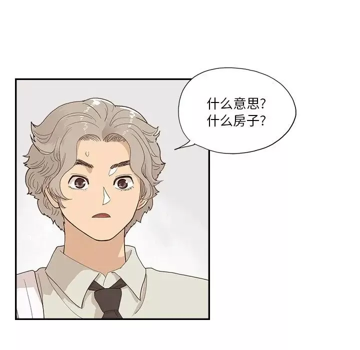 去他的女校-第154话 - 图片 59