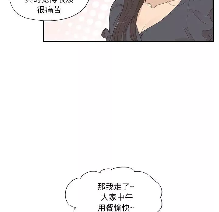 去他的女校-第154话 - 图片 61