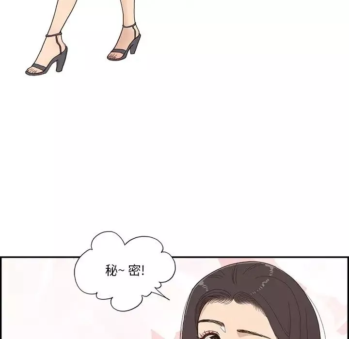 去他的女校第154話