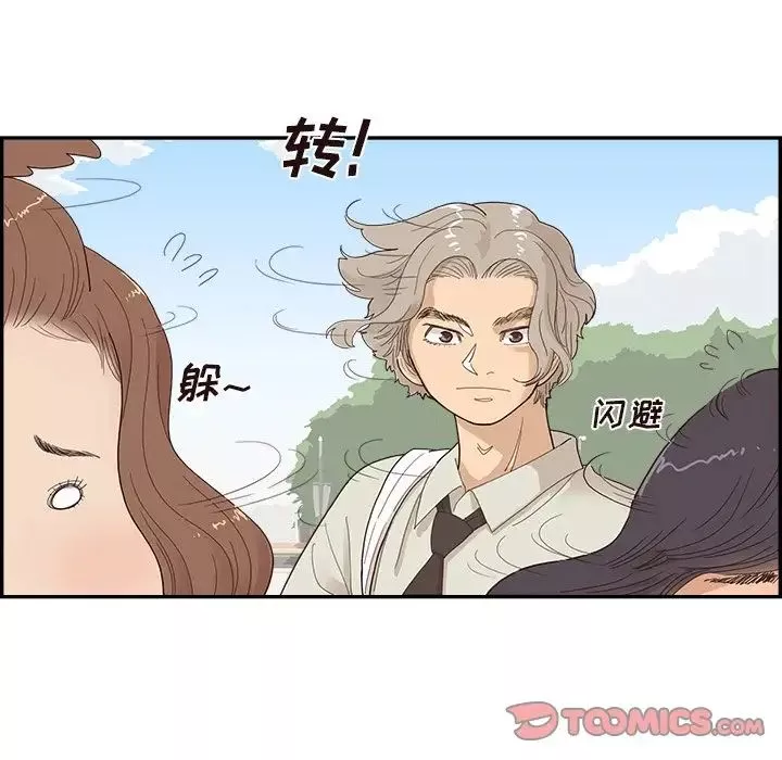 去他的女校-第154话 - 图片 66
