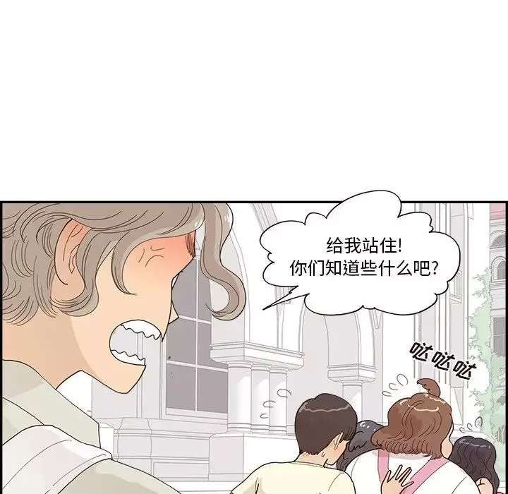 去他的女校-第154话 - 图片 67