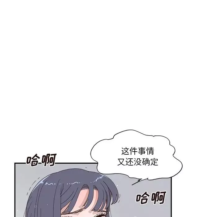 去他的女校第154話