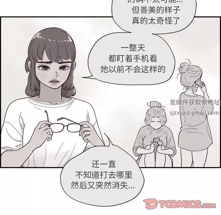 去他的女校-第154话 - 图片 78