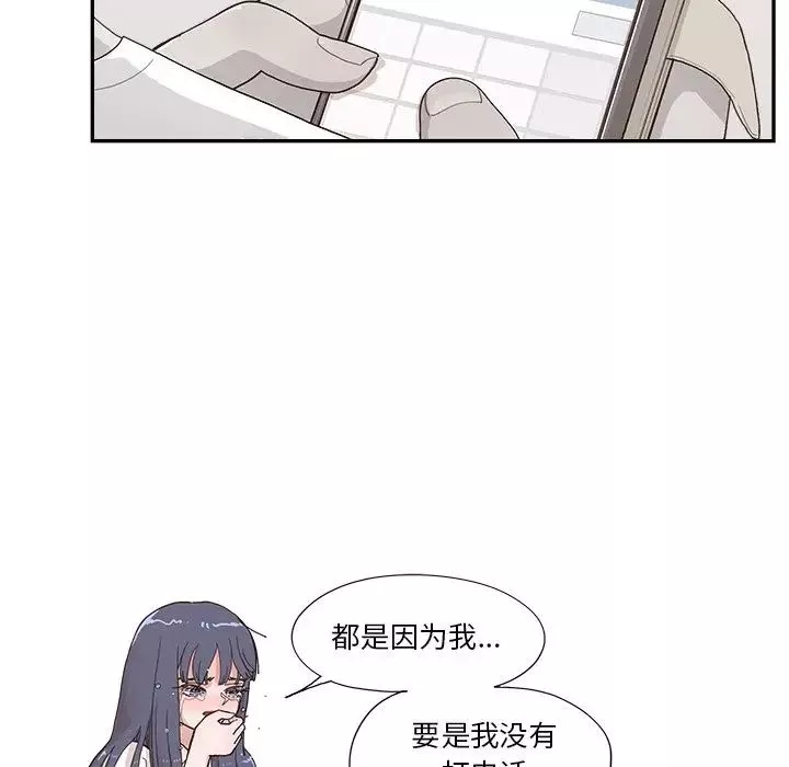 去他的女校第154話