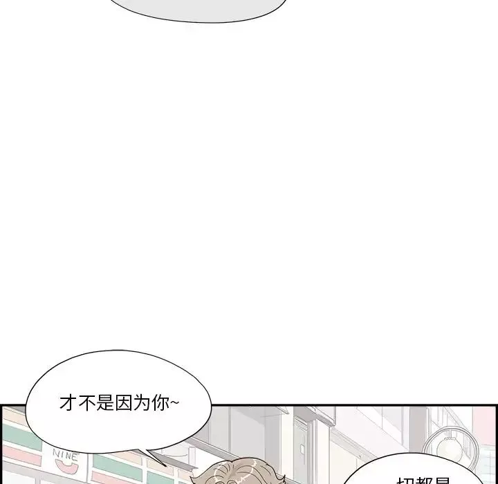 去他的女校-第154话 - 图片 83
