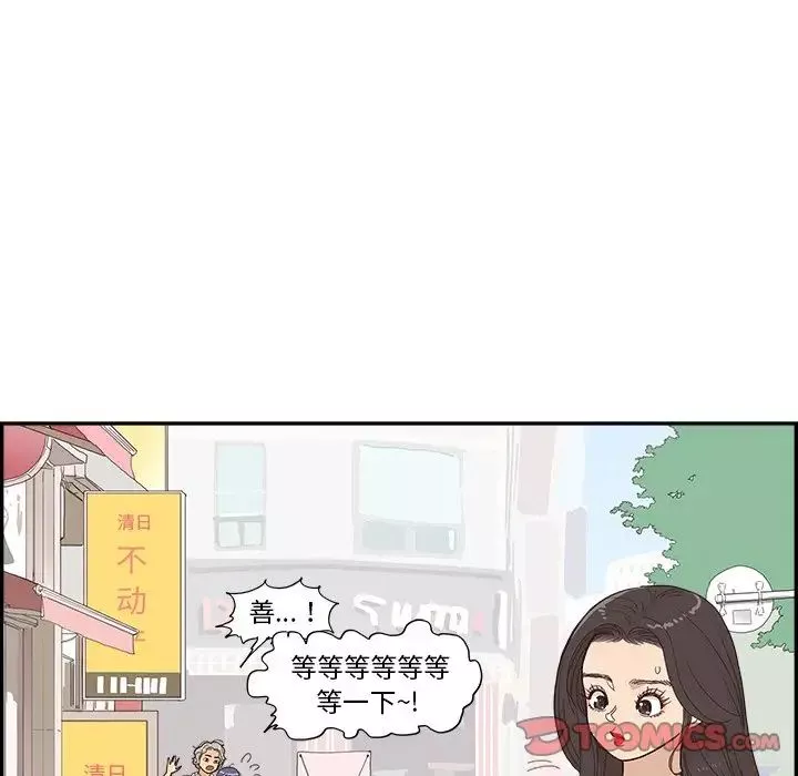 去他的女校-第154话 - 图片 86
