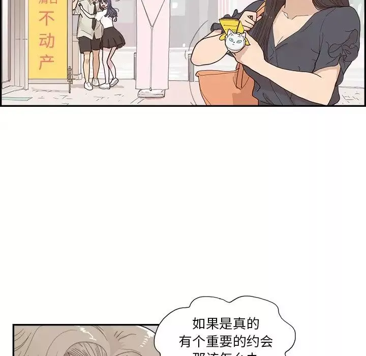 去他的女校第154話