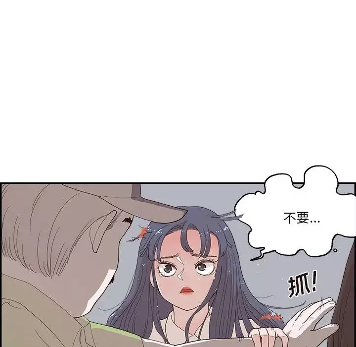 去他的女校-第154话 - 图片 99