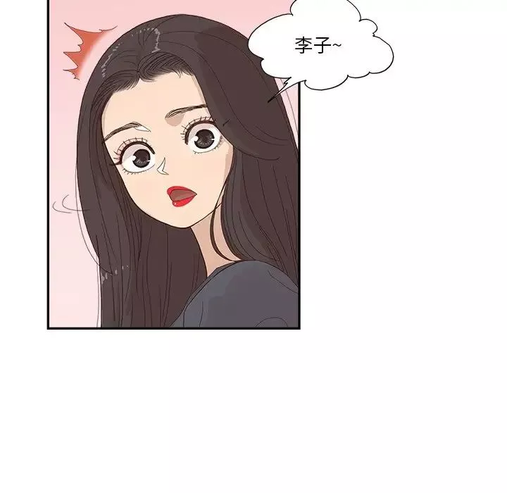 去他的女校第154話