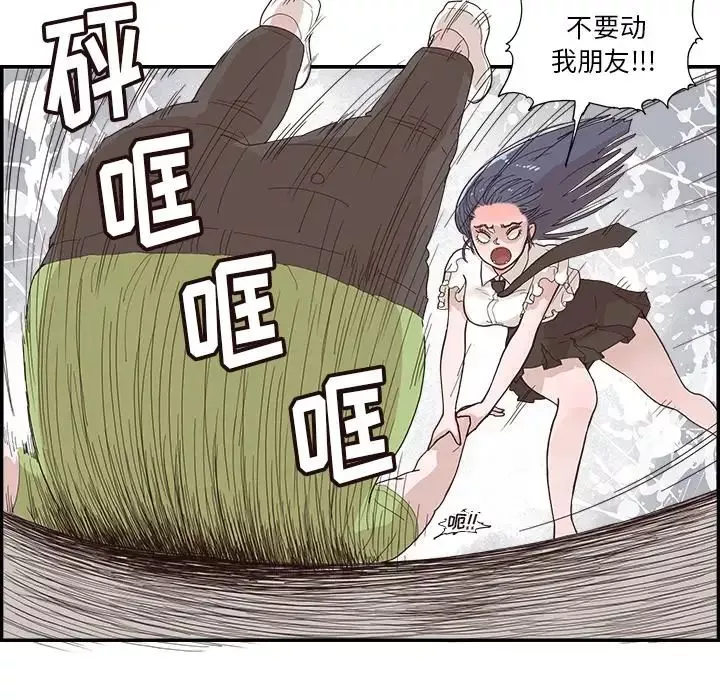 去他的女校-第154话 - 图片 104