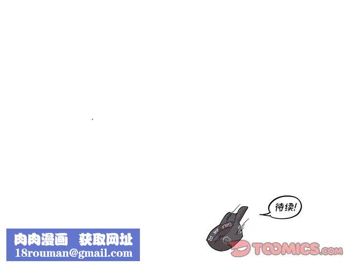 去他的女校第154話