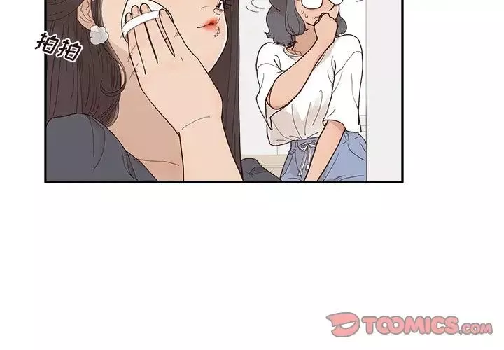 去他的女校-第155话 - 图片 2