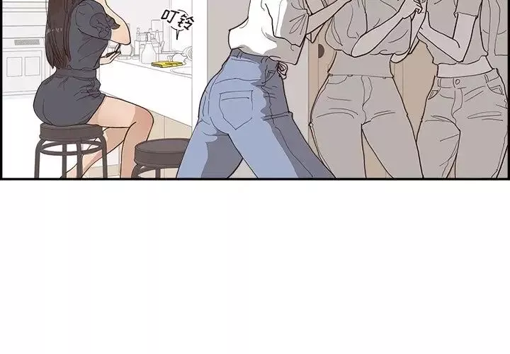 去他的女校第155話