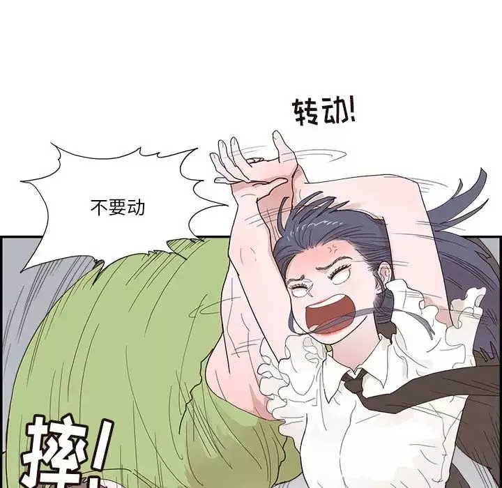 去他的女校第155話