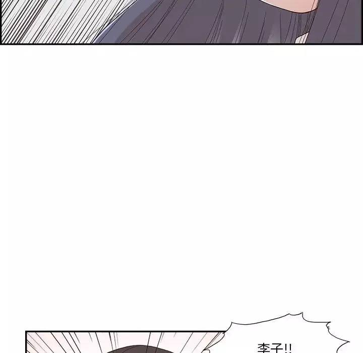 去他的女校第155話