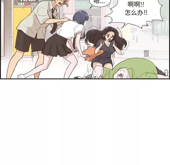 去他的女校-第155话 - 图片 19