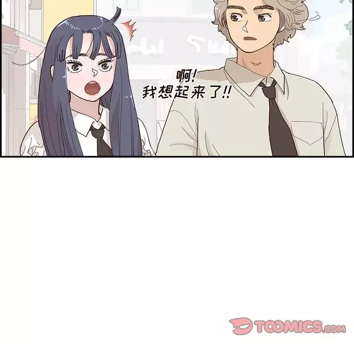 去他的女校-第155话 - 图片 22