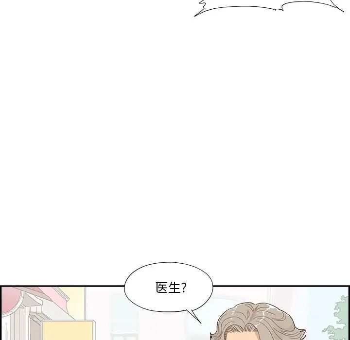 去他的女校第155話