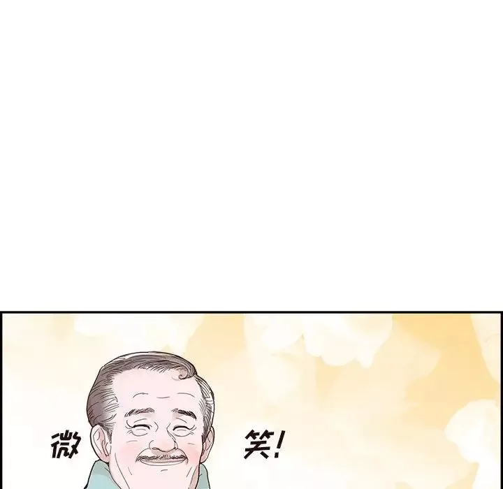 去他的女校-第155话 - 图片 25