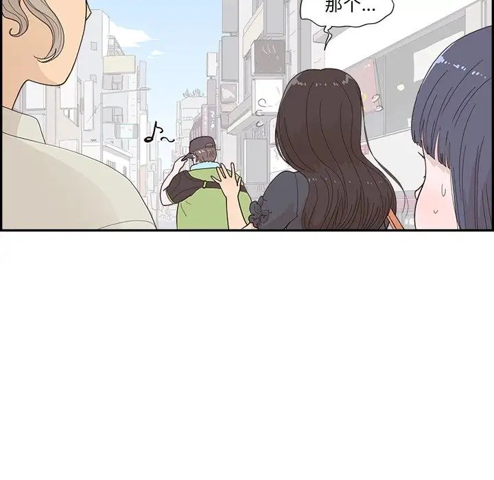 去他的女校第155話