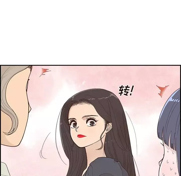 去他的女校第155話