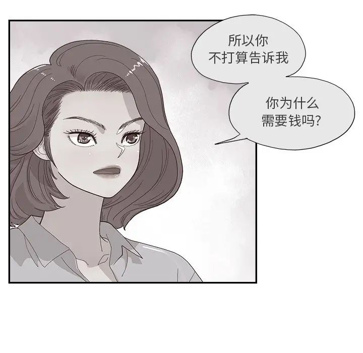 去他的女校第155話