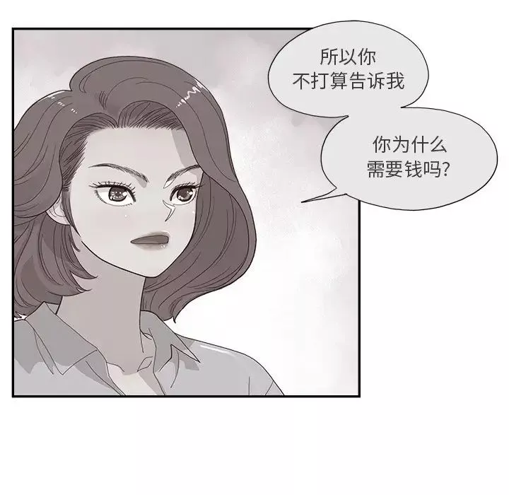 去他的女校第155話