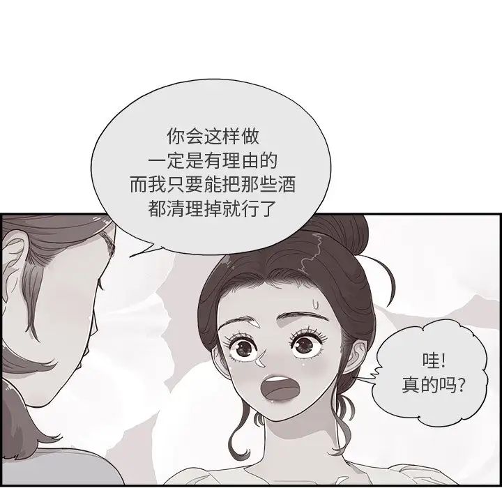 去他的女校第155話