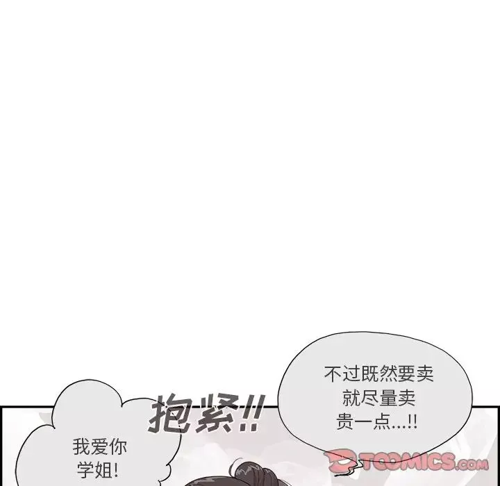 去他的女校第155話