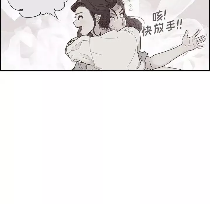 去他的女校第155話
