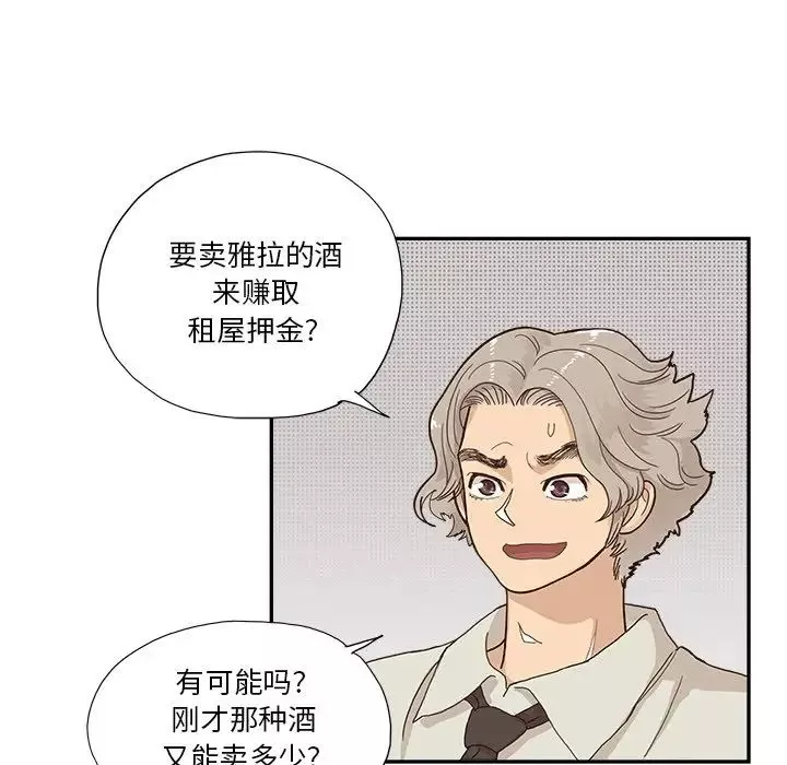 去他的女校第155話