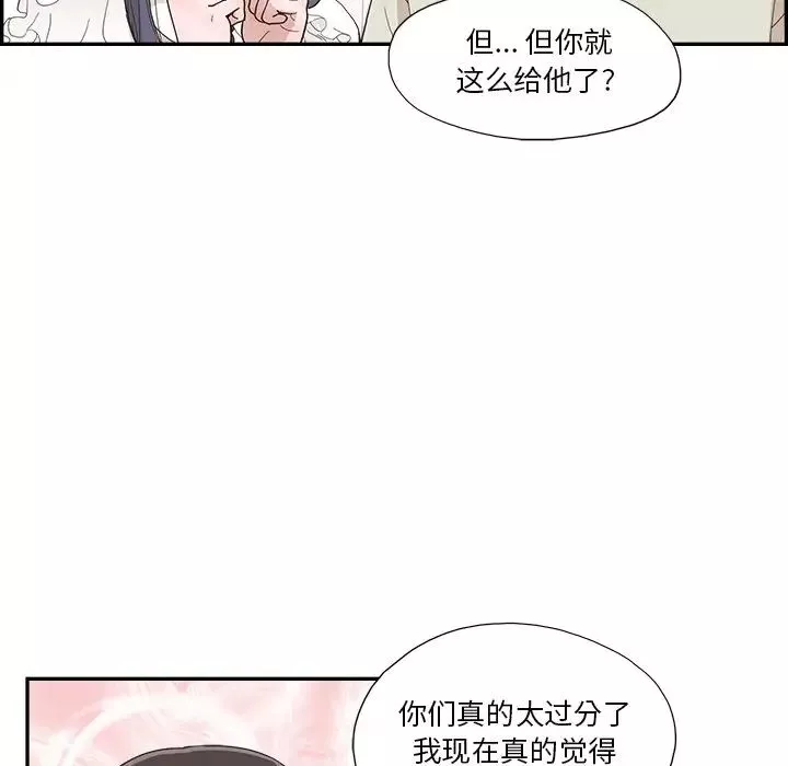 去他的女校第155話