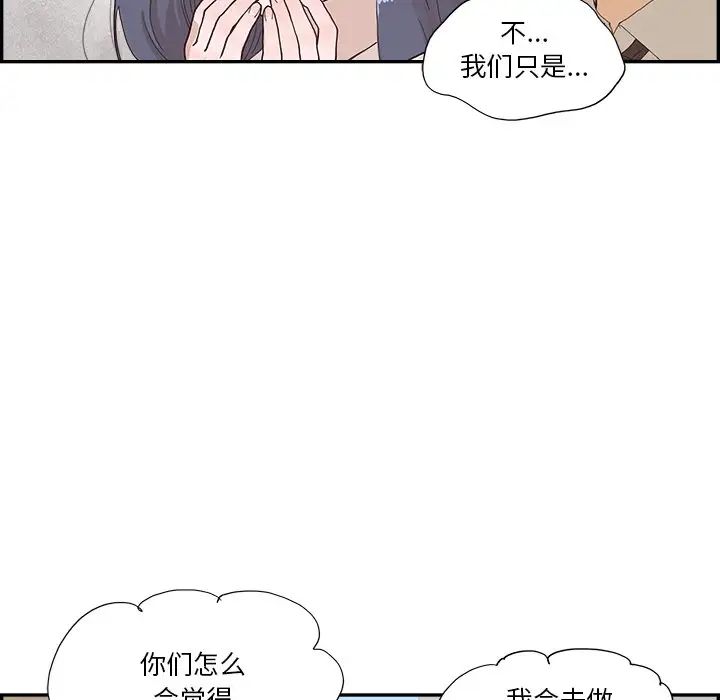 去他的女校第155話